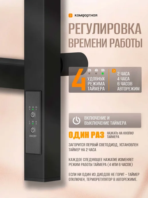 Суховей Полотенцесушитель электрический Атлет 80х50 черный, 100x50, фото 4