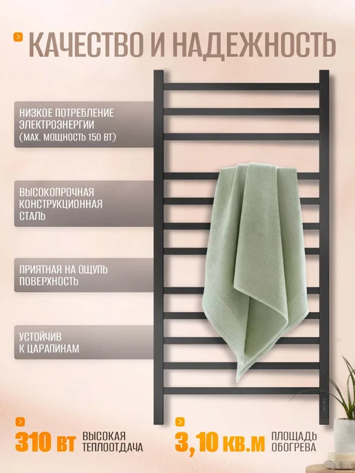 Суховей Полотенцесушитель электрический Атлет 80х50 черный, 100x50, фото 7