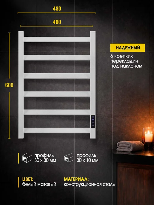 Суховей Полотенцесушитель электрический Глобус 60х40см белый, 60x40 см, фото 2