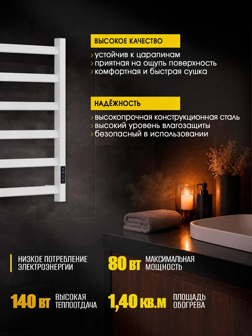 Суховей Полотенцесушитель электрический Глобус 60х40см белый, 60x40 см, фото 6