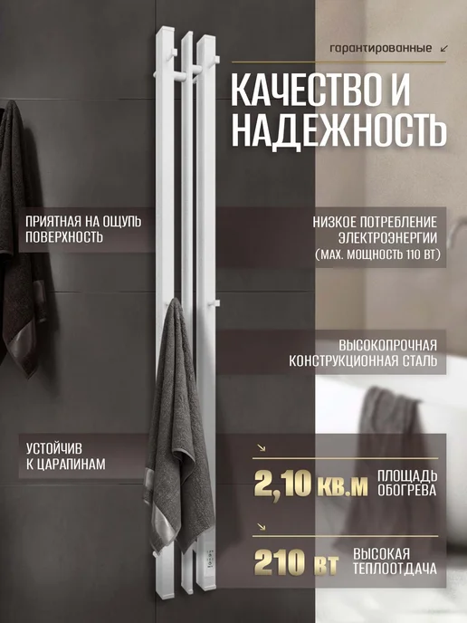 Суховей Полотенцесушитель электрический Дюна черный, 110x10, фото 6