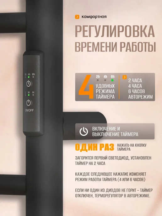 Суховей Полотенцесушитель электрический Комфорт 80х50см, 80x50 см, фото 4