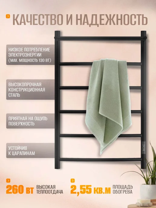 Суховей Полотенцесушитель электрический Комфорт 80х50см, 80x50 см, фото 7