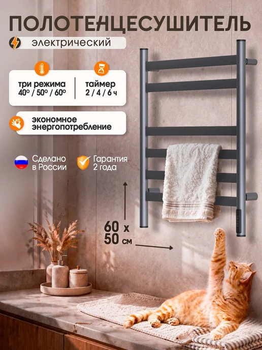 Суховей Полотенцесушитель электрический Соната 80х50 графит металлик, 60x50