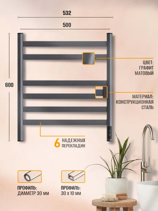 Суховей Полотенцесушитель электрический Соната 80х50 графит металлик, 60x50, фото 3