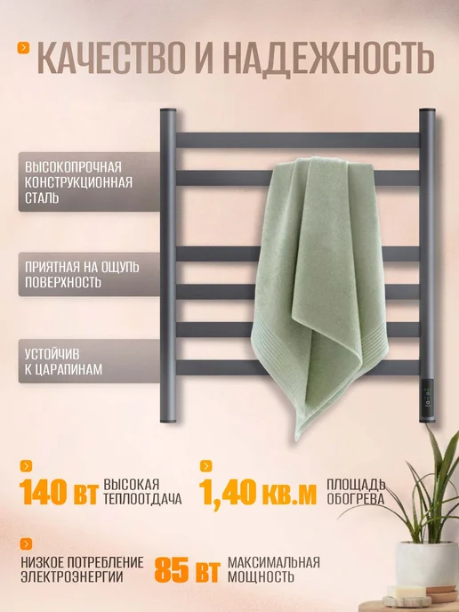 Суховей Полотенцесушитель электрический Соната 80х50 графит металлик, 60x50, фото 7