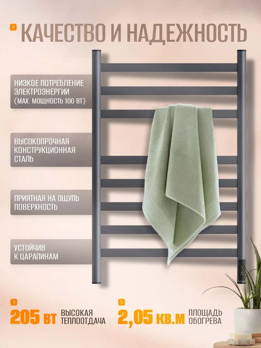 Суховей Полотенцесушитель электрический Соната 80х50 графит металлик, 80x50, фото 7