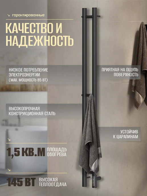 Суховей Полотенцесушитель электрический Лагуна 110х18 золотой, черный, фото 6
