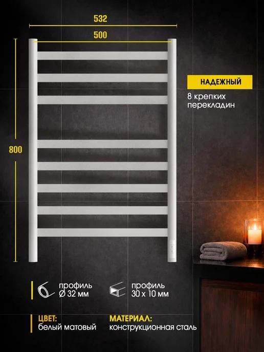 Суховей Полотенцесушитель электрический Соната 80х50 белый, 80x50, фото 2