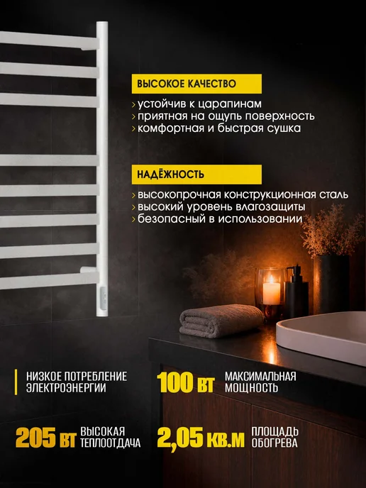 Суховей Полотенцесушитель электрический Соната 80х50 белый, 80x50, фото 6