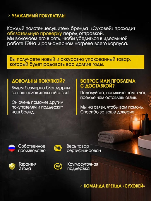Суховей Полотенцесушитель электрический Соната 80х50 белый, 80x50, фото 8