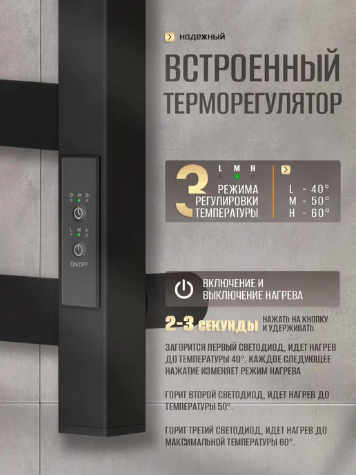 Суховей Электрический полотенцесушитель в ванную Триумф 60х40 см, 60x40 см, фото 4