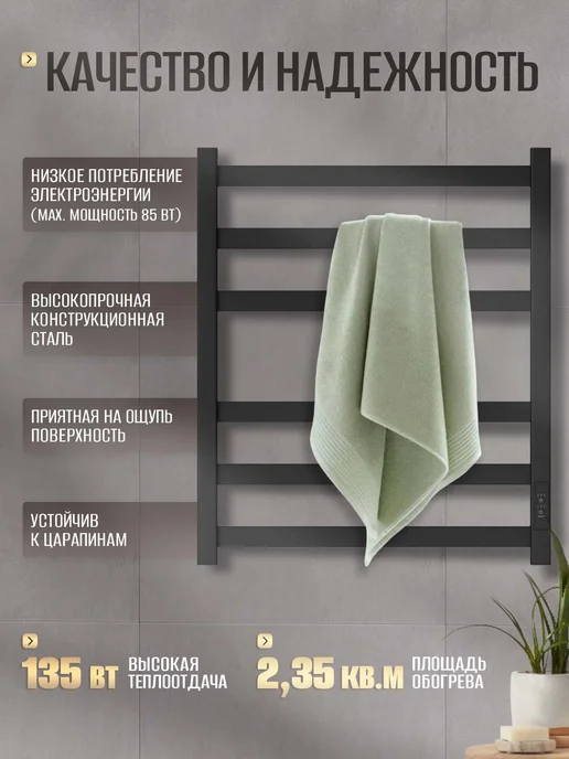 Суховей Электрический полотенцесушитель в ванную Триумф 60х40 см, 60x40 см, фото 6