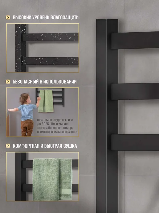 Суховей Электрический полотенцесушитель в ванную Триумф 60х40 см, 60x40 см, фото 7