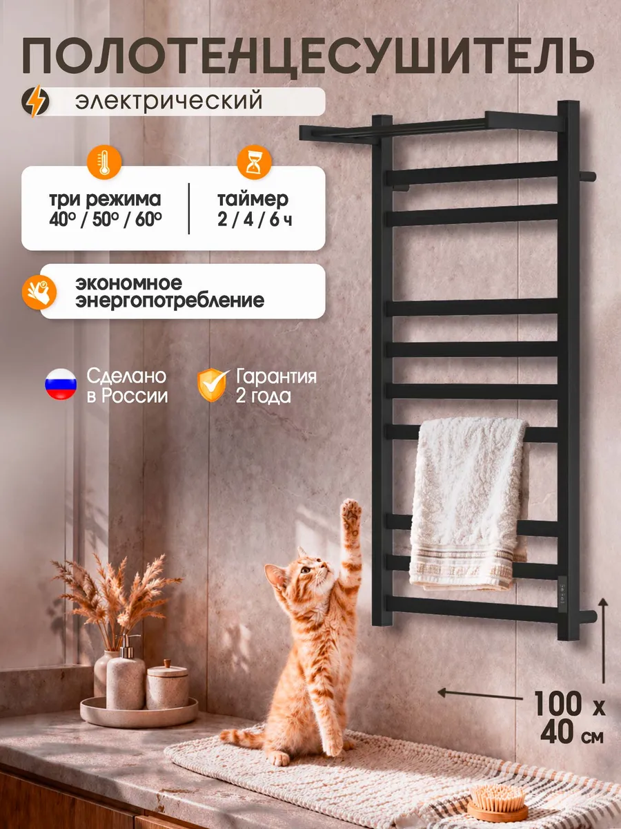 Полотенцесушитель электрический Триумф 100х40 см с полкой
