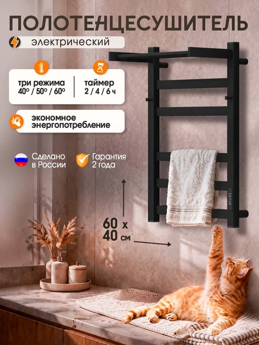 Суховей Полотенцесушитель электрический Триумф 60х40 с полкой, 60x40