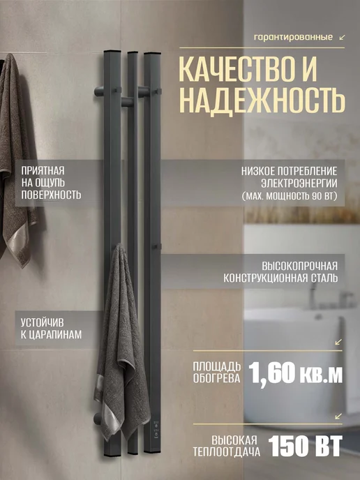 Суховей Полотенцесушитель электрический Дюна черный, серый, фото 6