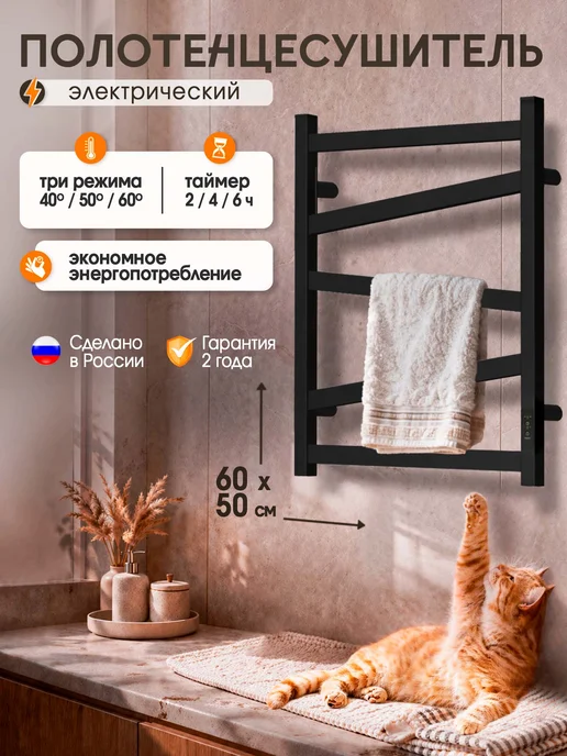 Суховей Полотенцесушитель электрический Гармония 80х50, белый, 60x50