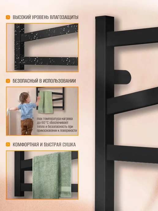 Суховей Полотенцесушитель электрический Гармония 80х50, белый, 60x50, фото 8