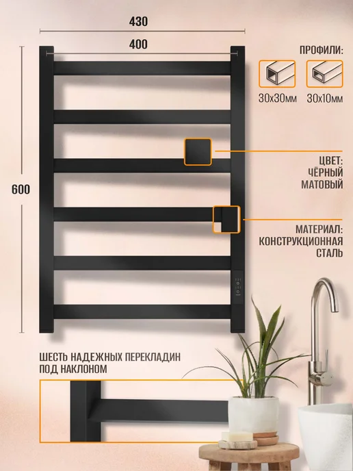 Суховей Полотенцесушитель электрический Глобус 60х40 см, 60x40 см, фото 3