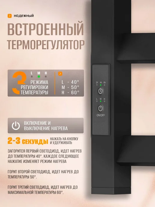 Суховей Полотенцесушитель электрический Глобус 60х40 см, 60x40 см, фото 5
