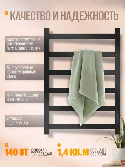 Суховей Полотенцесушитель электрический Глобус 60х40 см, 60x40 см, фото 7