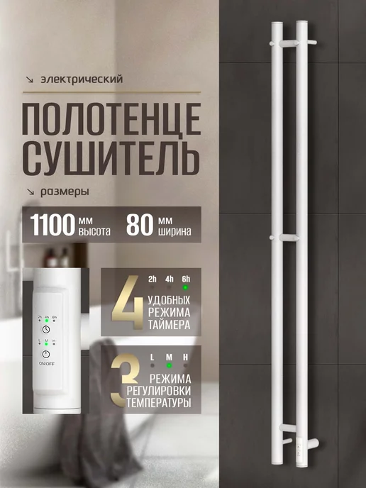 Суховей Полотенцесушитель электрический Лагуна 110х18 золотой, 110x8
