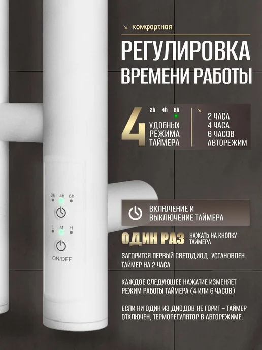 Суховей Полотенцесушитель электрический Лагуна 110х18 золотой, 110x8, фото 3