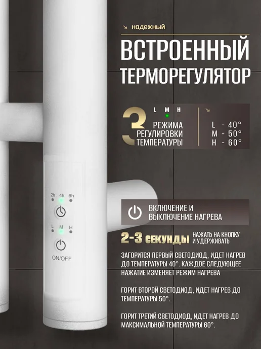 Суховей Полотенцесушитель электрический Лагуна 110х18 золотой, 110x8, фото 4