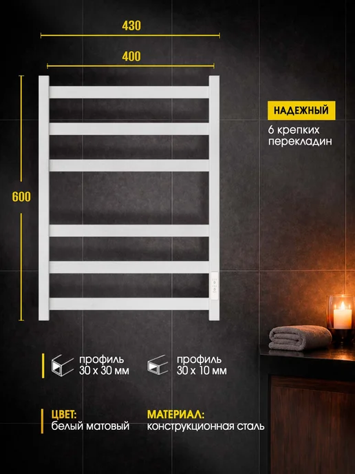 Суховей Полотенцесушитель электрический Триумф 60х50 см, 60x40, фото 2