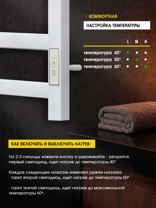 Суховей Полотенцесушитель электрический Триумф 60х50 см, 60x40, фото 4