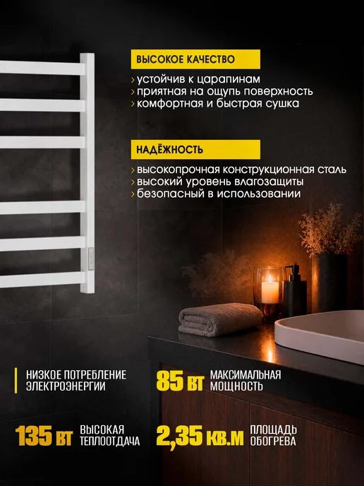 Суховей Полотенцесушитель электрический Триумф 60х50 см, 60x40, фото 6