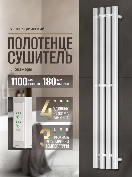 Суховей Полотенцесушитель электрический Серенада 110х8 золотой, 110x18