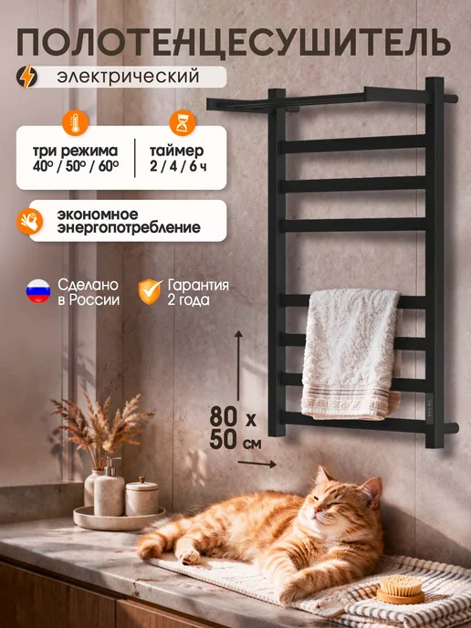 Суховей Полотенцесушитель электрический Триумф 60х40 с полкой, 80x50 см