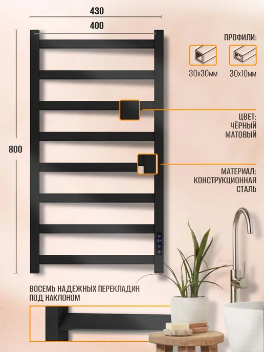 Суховей Полотенцесушитель электрический Глобус 100х40 см в ванную, 80x40, фото 3