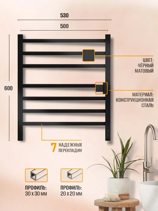 Суховей Полотенцесушитель электрический Атлет 60х50, черный, 60x50, фото 3
