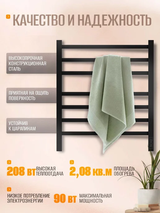 Суховей Полотенцесушитель электрический Атлет 60х50, черный, 60x50, фото 7