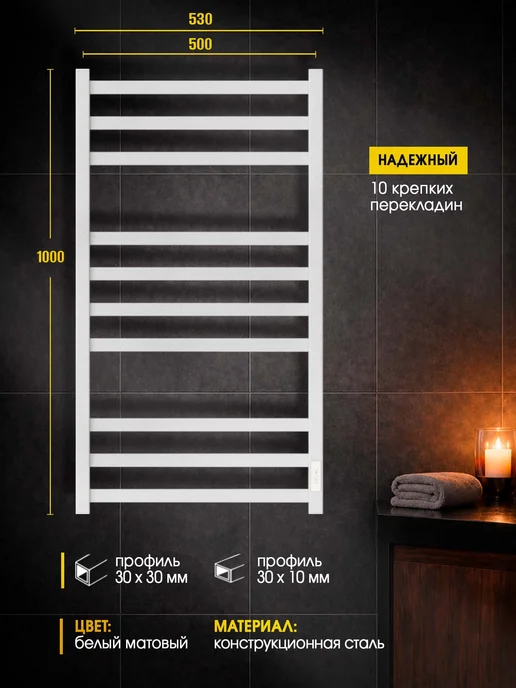 Суховей Полотенцесушитель электрический Триумф 60х50 см, 100x50, фото 2