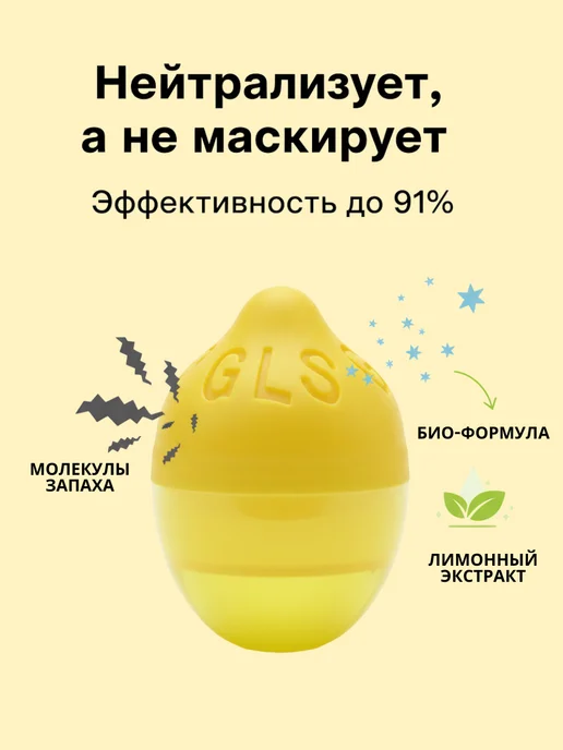 Nib37 Освежитель для холодильника поглотитель запахов, желтый, фото 2