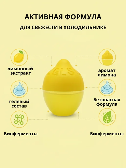 Nib37 Освежитель для холодильника поглотитель запахов, желтый, фото 3