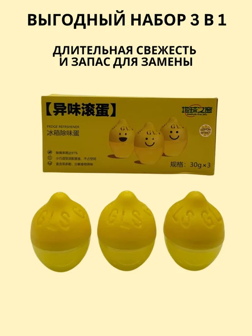 Nib37 Освежитель для холодильника поглотитель запахов, желтый, фото 4