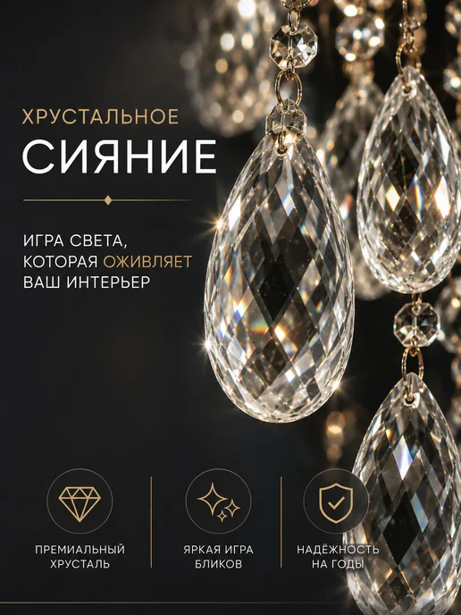 Maestro De Luce Люстра потолочная светодиодная хрустальная с пультом в зал, желтый, фото 5