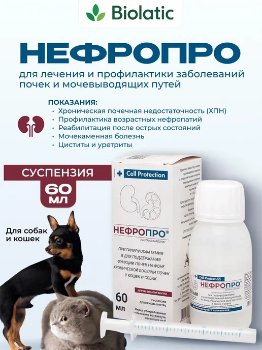 УроПро раствор для перорального применения, 30 мл, 60 мл