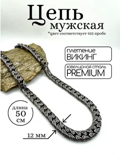 MAXIMILIAN Цепочка