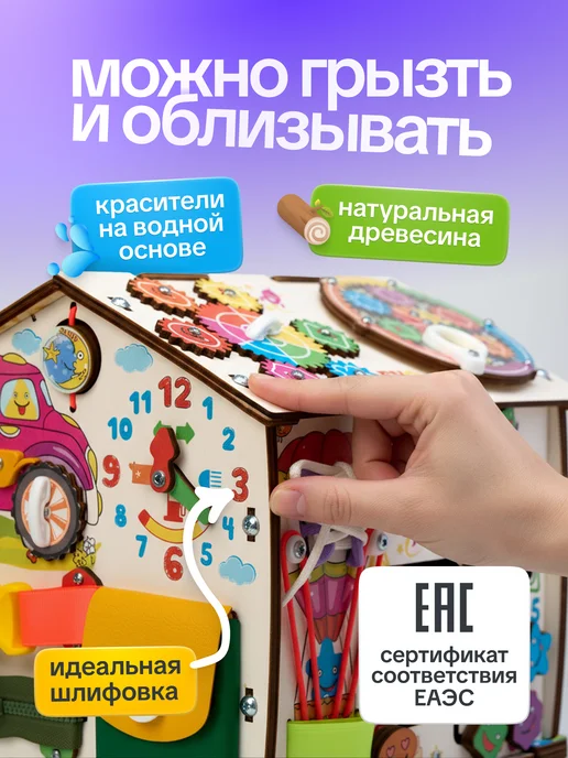 Evotoys Бизиборд бизидом домик со светом, вариант, фото 4