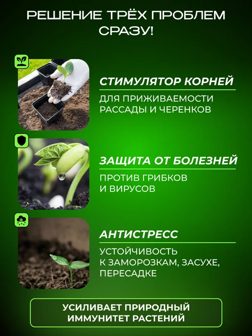 Нэст М Циркон для растений 1 мл, 1 мл, фото 2