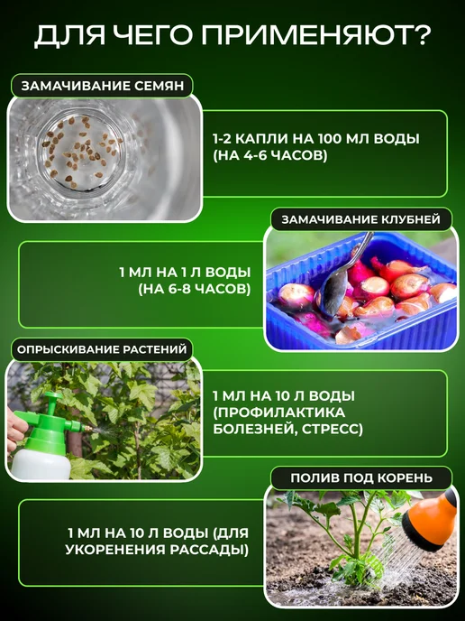 Нэст М Циркон для растений 1 мл, 1 мл, фото 5