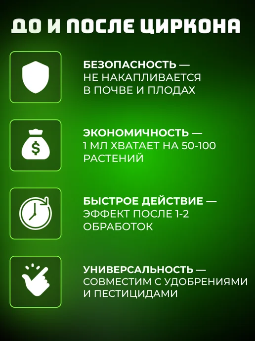 Нэст М Циркон для растений 1 мл, 1 мл, фото 7