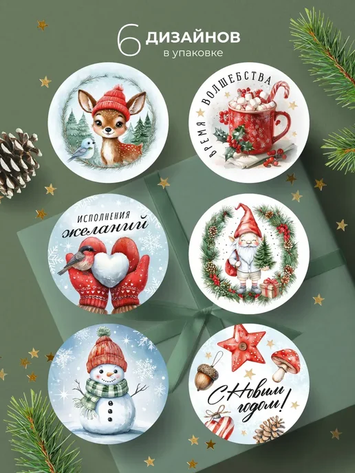 CRAFT STICKERS Новогодние наклейки в рулоне "Время волшебства", красный, фото 2