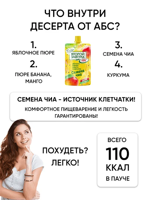 АВС Смузи пюре фруктовое без сахара второй завтрак перекус пп, 12 шт, фото 3